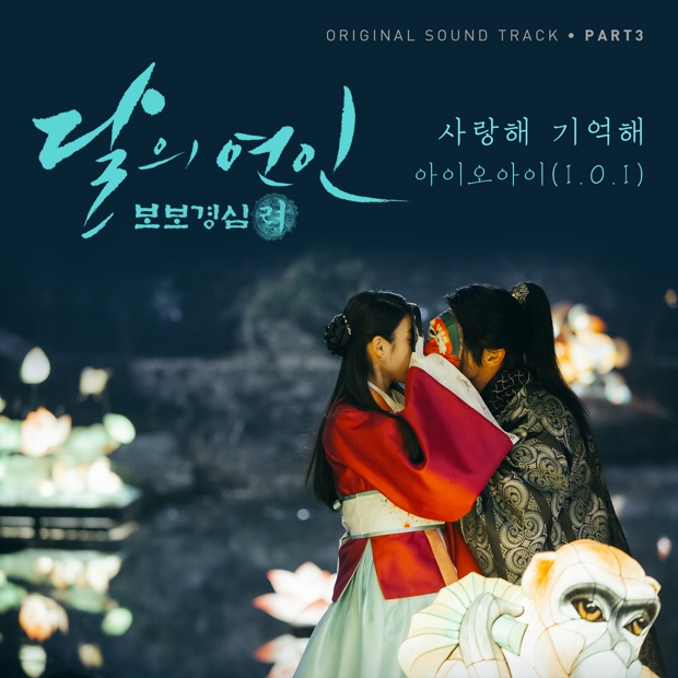 download I.O.I – Moon Lovers : Scarlet Heart Ryo OST Part.3 mp3 for free