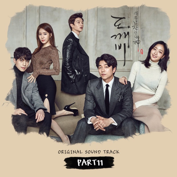 download Various Artists – Goblin OST Part.11 mp3 for free