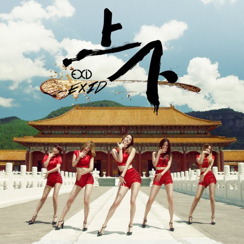 download EXID - Up & Down (Chinese Version) mp3 for free