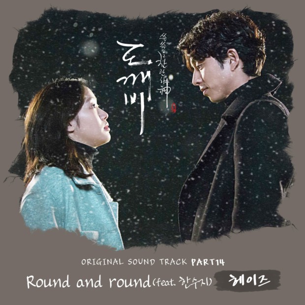 download Heize - Goblin OST Part.14 mp3 for free