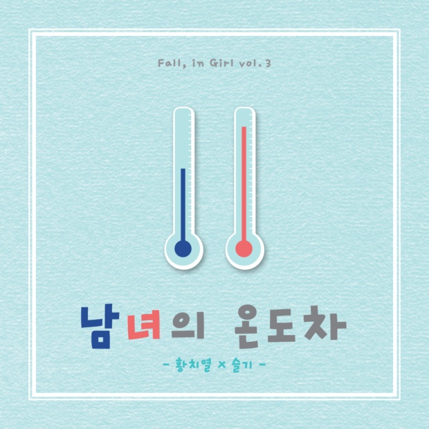 download Hwang Chi Yeol, Seulgi (Red Velvet) - Fall, in girl Vol.3 mp3 for free