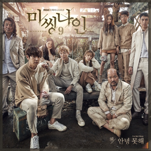 download CHEN - I'm Not Okay - Missing 9 OST mp3 for free
