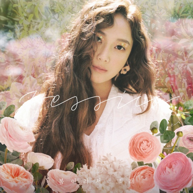 download Jessica - Because It's Spring mp3 for free
