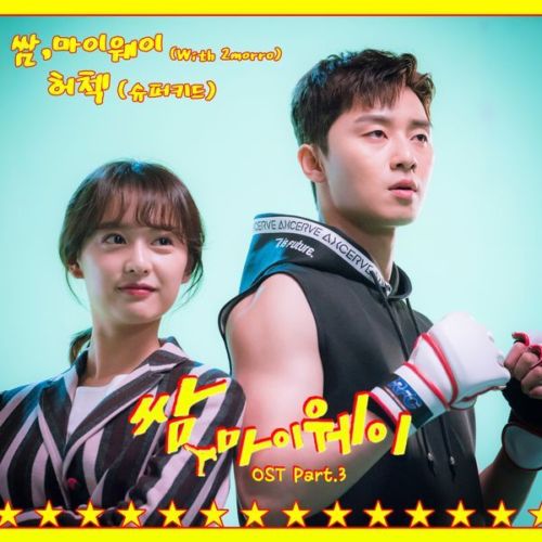 download HerCheck (Super Kidd) - Fight For My Way OST Part.3 mp3 for free