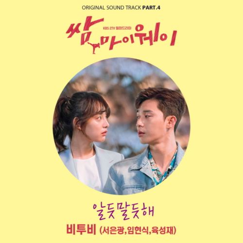 download BTOB - Fight For My Way OST Part.4 mp3 for free