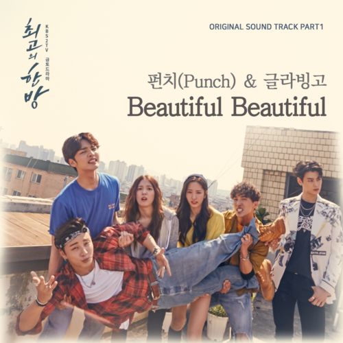 download kpop PUNCH, GLABINGO - The Best Hit OST Part.1 mp3 for free