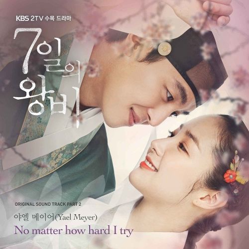 download Yael Meyer - Queen for Seven Days OST Part.2 mp3 for free