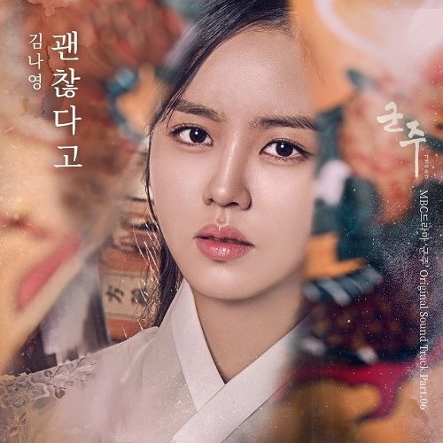 download Kim Na Young - Ruler: Master of the Mask OST Part.6 mp3 for free
