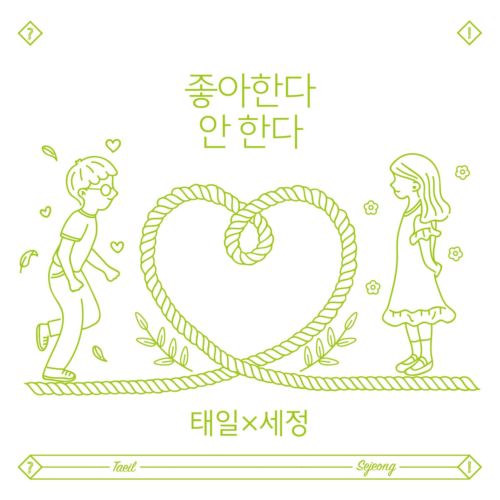 download Taeil (Block B) X Sejeong (gugudan) mp3 for free