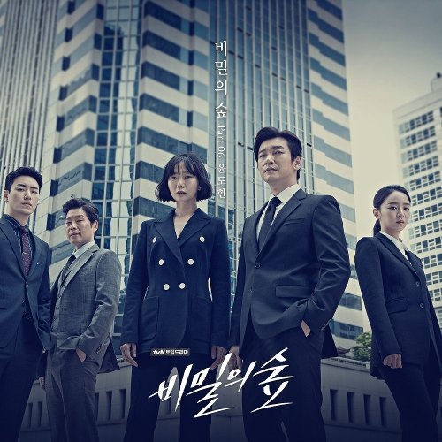 download Yoon Do Hyun - Forest of Secrets OST Part.6 mp3 for free