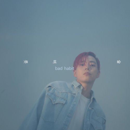 download G.Soul - bad habit mp3 for free