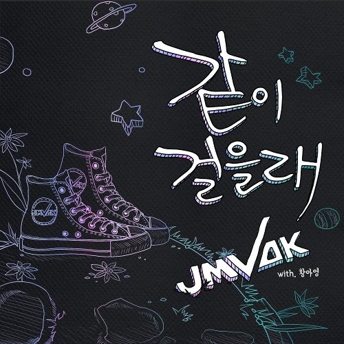 download Jang Moon Bok (JMVOK) - Let's Walk Together mp3 for free