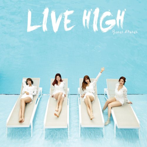 download Live High - 꿍따리 샤바라 mp3 for free