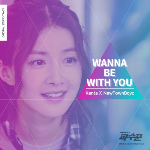 download Takada Kenta, NewTownBoyz – Lookout OST Part.5 mp3 for free