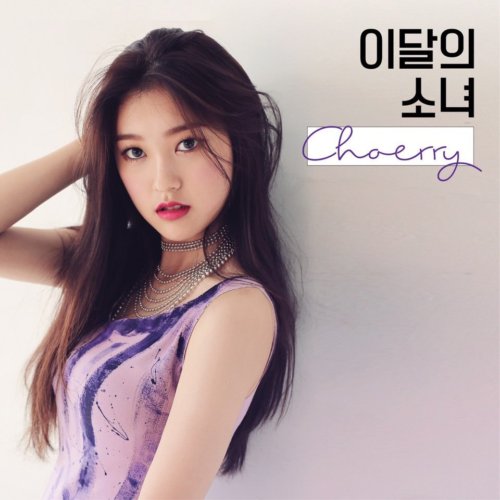 download LOONA - Choerry mp3 for free