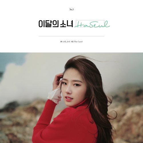 download LOONA – HaSeul mp3 for free