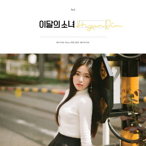 download LOONA - HyunJin mp3 for free
