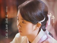 download Kim So Hyun - Ruler Master of the Mask OST Part 16 mp3 for free