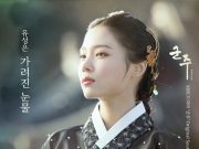 download U Sung Eun - Ruler: Master of the Mask OST Part.17 mp3 for free