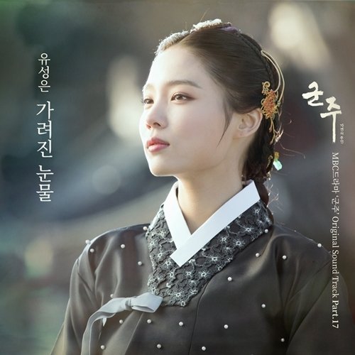 download U Sung Eun - Ruler: Master of the Mask OST Part.17 mp3 for free