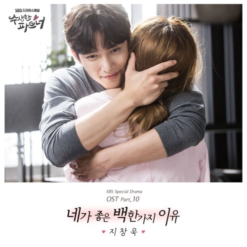 download Ji Chang Wook - Suspicious Partner OST Part.10 mp3 for free