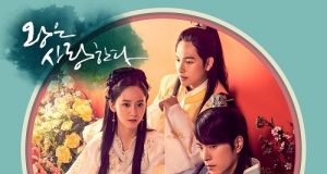 the king loves ost part.1 roy kim download mp3 free