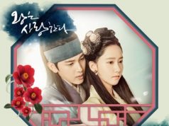 the-king-loves-ost-part-2