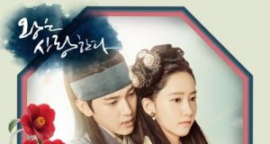 the-king-loves-ost-part-2