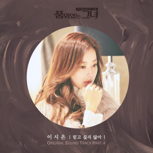 download Lee Si Eun - Woman of Dignity OST Part.4 mp3 for free