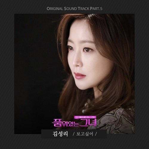 download Kim Sung Ri - Woman of Dignity OST Part.5 mp3 for free