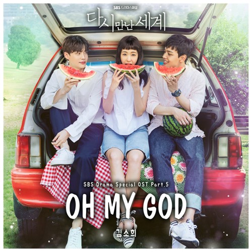 download Kim So Hee (I.B.I) - Reunited Worlds OST Part.5 mp3 for free