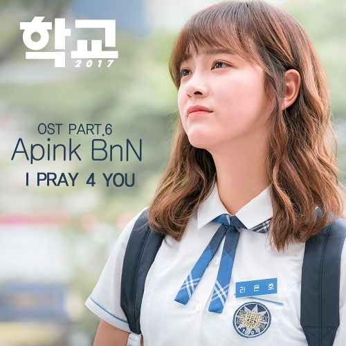 download Apink BnN (Bomi, Nam Joo) – School 2017 OST Part.6 mp3 for free