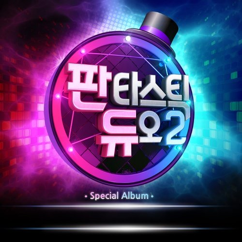 download Various Artists - Fantastic Duo 2 Part.11 mp3 for free