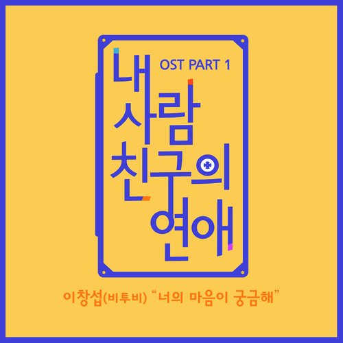 download Lee Changsub (BTOB) - My Friend's Romance OST Part.1 mp3 for free