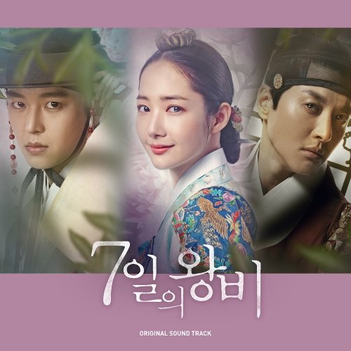 download Various Artists - Queen For Seven Days OST mp3 for free