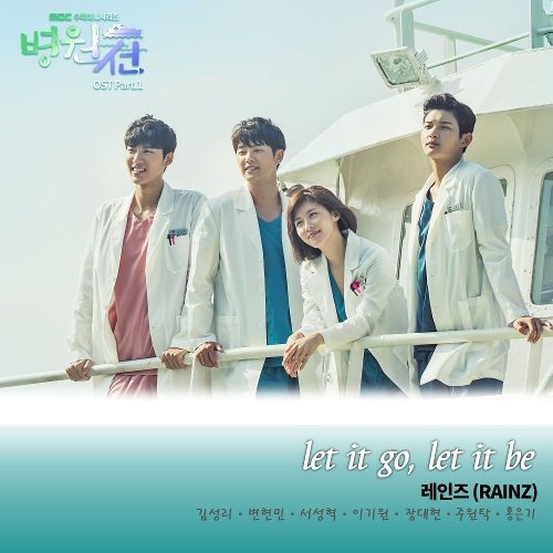 download RAINZ – Hospital Ship OST Part.1 mp3 for free