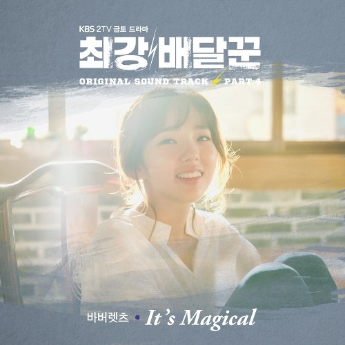 download The Barberettes - Strongest Deliveryman OST Part.4 mp3 for free