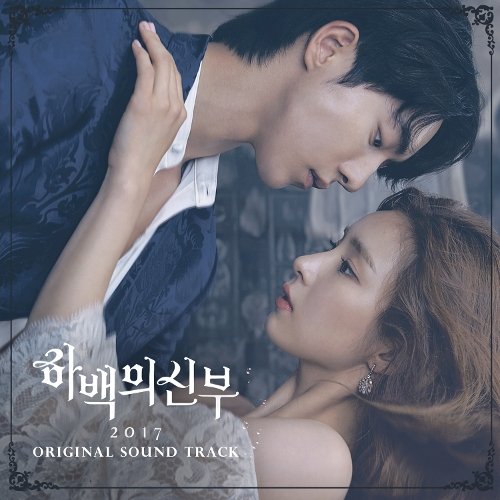 download Various Artists - The Bride Of Habaek 2017 OST mp3 for free