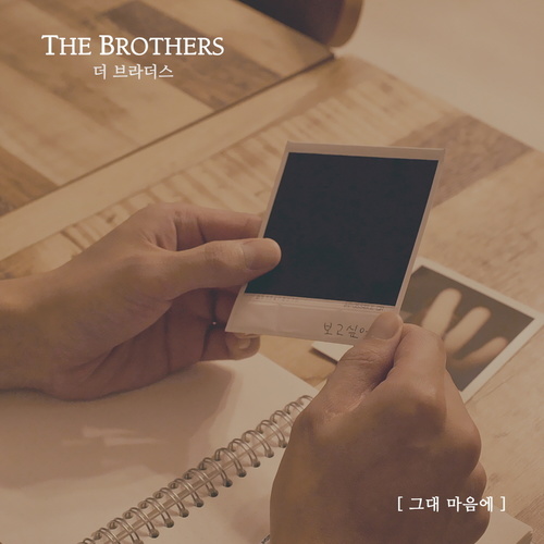 download 더 브라더스 (The Brothers) - 그대 마음에 mp3 for free