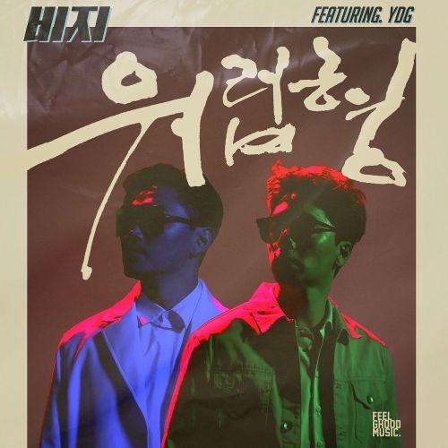 download Bizzy - What's up Hyung mp3 for free