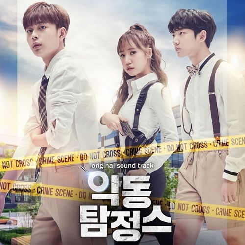 download Jo Eun Ae - Devil Inspector OST mp3 for free