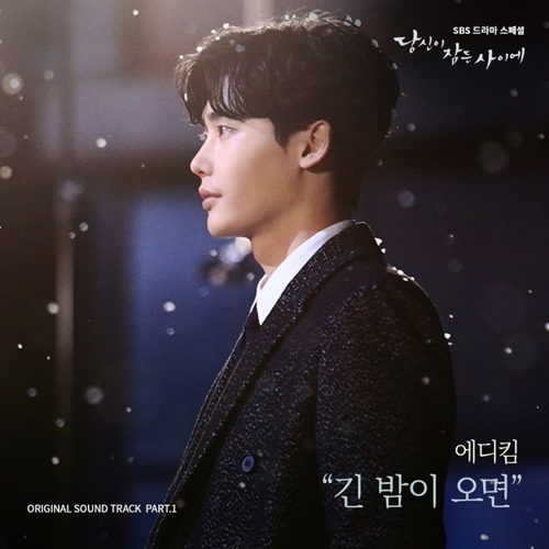download Eddy Kim - While You Were Sleeping OST Part.1 mp3 for free