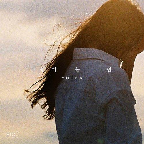 download YOONA - When The Wind Blows - SM STATION mp3 for free