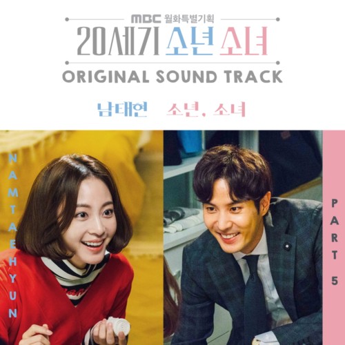 download 남태현(South Club) - 20th Century Boy and Girl OST Part.5 mp3 for free
