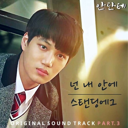 download Standing Egg – Andante OST Part.3 mp3 for free