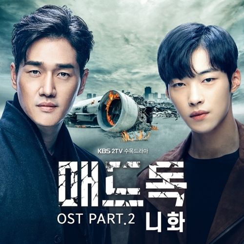 download NiiHWA - Mad Dog OST Part.2 mp3 for free