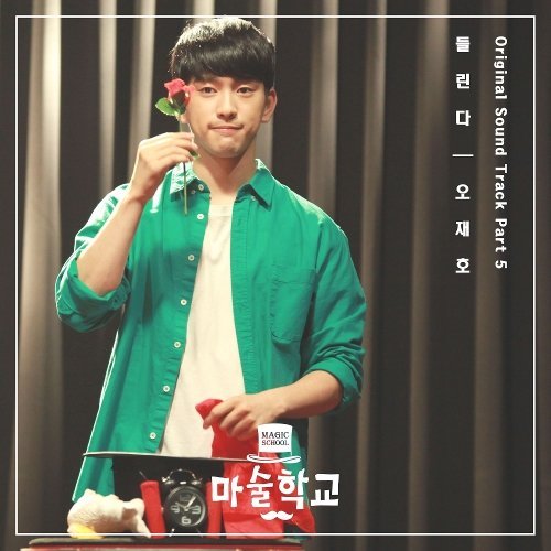 download Jae-ho Oh – Magic School OST Part.5 mp3 for free