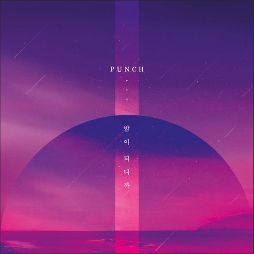 download Punch - 밤이 되니까 mp3 for free