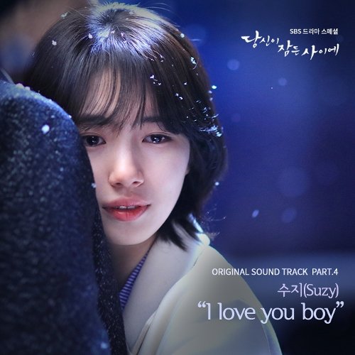 download Suzy – While You Were Sleeping OST Part.4 mp3 for free
