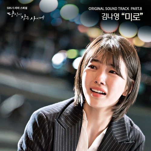 download Kim Na Young - While You Were Sleeping OST Part.8 mp3 for free